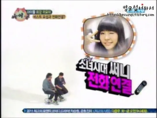 [CHART] 5.11.2011 MBC Every 1 Weekly Idol - Cute Pet Idol - #1 YoSeob