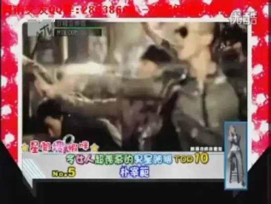 [CHART] 14.09.2011 MTV Taiwan - Korean Male Star Beautiful Legs Ranking - #6 YoSeob