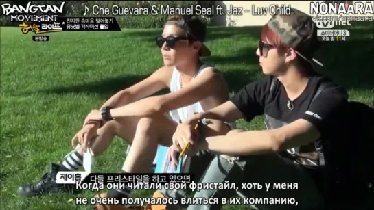 RUS SUB  Mnet  BTS American Hustle Life  4 8   (480p)_04