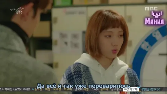 Mania  8 16  720  Фея тяж лой атлетики ...m Bok Joo (480p)_11