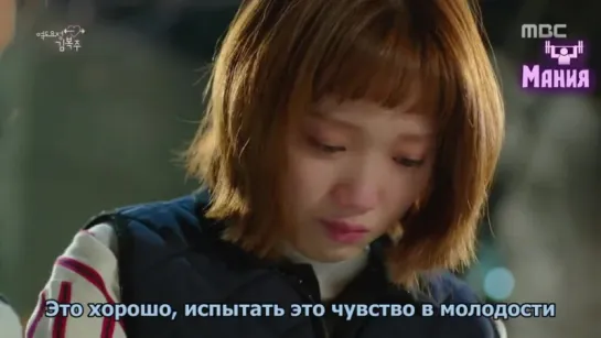 Mania  7 16  720  Фея тяж лой атлетики ...m Bok Joo (480p)_04