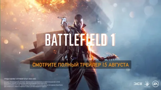 Battlefield 1 - тизер трейлера