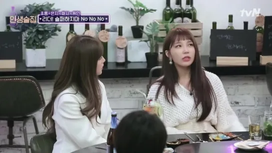 [SHOW] tvN "LIFE BAR" - EUNJI & CHORONG