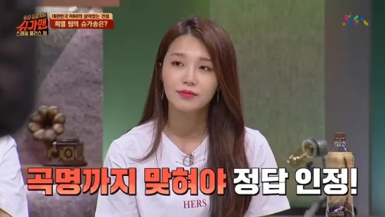 [SHOW] [18O527] JTBC Sugar Man - Eunji