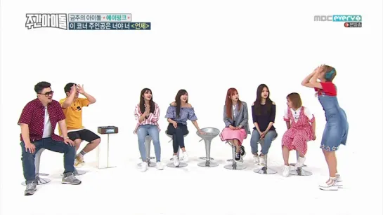 [SHOW] MBC EVERY1 "WEEKLY IDOL".3O8 - A PINK [17O628]