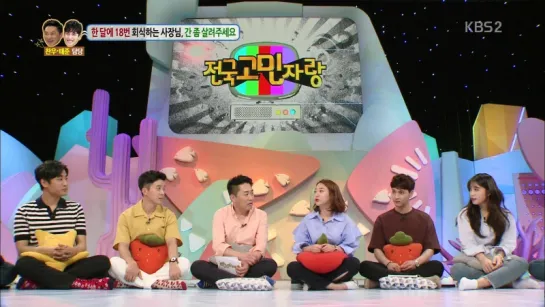 [SHOW] KBS2 "HELLO COUNSELOR".33O - A PINK (BoMi × EunJi) CUT [17O619]