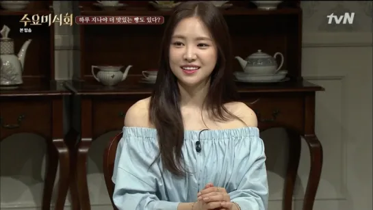 [SHOW] tvN "WEDNESDAY FOOD TALK".121 - A PINK (NaEun) CUT [17O6O7]