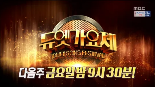 [SHOW] MBC "DUET SONG FESTIVAL".2 - A PINK (EunJi) [PREVIEW] [16O4O8]