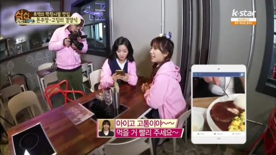 [SHOW] K-STAR "SHIKSIN ROAD 2".2 - A PINK (BoMi × NamJoo) CUT [16O324]