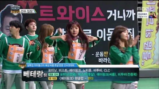 [SHOW] MBC "IDOL STAR ATHLETICS CHAMPIONSHIP 2O16" - A PINK CUT [16O2O9]