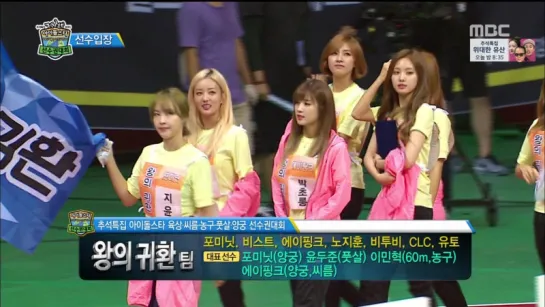 [SHOW] MBC "IDOL STAR ATHLETICS CHAMPIONSHIP 2015: CHUSEOK SPECIAL" - A PINK CUT [150928]