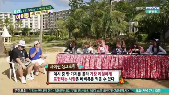 [SHOW] MBC EVERY1 "WEEKLY IDOL IN SAIPAN".193 - A PINK [150408]