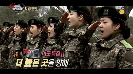 [SHOW] MBC "REAL MEN: FEMALE SOLDERS 2".3 - A PINK (BoMi) [PREVIEW] [150201]