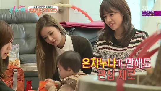 [SHOW] SBS "OH MY BABY".44 - A PINK CUT [141220]