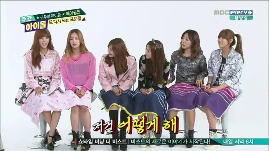 [SHOW] MBC EVERY1 "WEEKLY IDOL".142 - A PINK [140409]