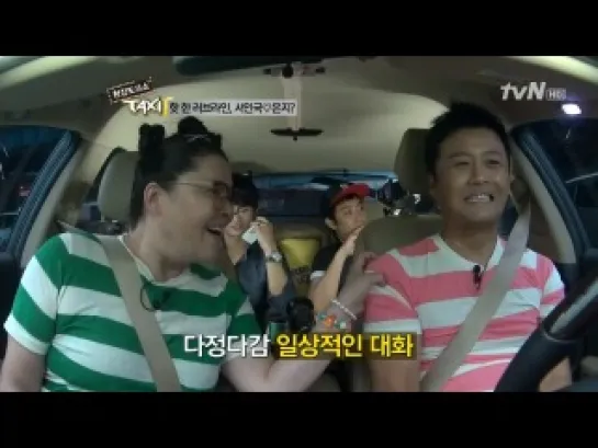 [SHOW] tvN "TAXI" - Seo InGook & Eun JiWon - EunJi CUT [120719]