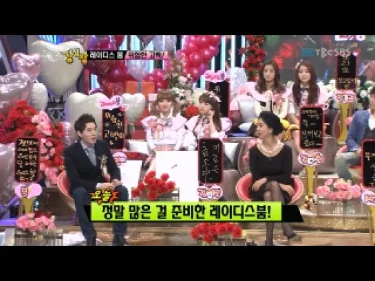 [SHOW] SBS Strong Heart.117 - A PINK (Bo Mi) Cut [120214]