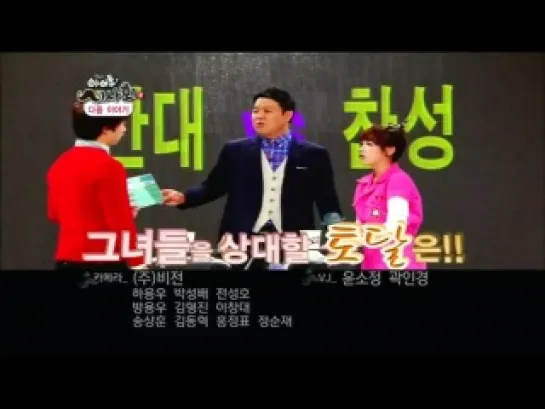 [SHOW] Idol Premiere Quiz Show - A PINK (Eun Ji & Bo Mi) & T-ara (Hyo Min, Boram, Soyeon) [120121] [Preview]