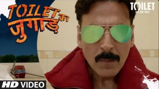 Toilet Ka Jugaad Video Song | Toilet- Ek Prem Katha | Akshay Kumar, Pednekar | Vickey Prasad