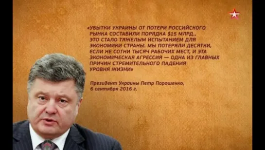 22. Порошенко. Проект окончен