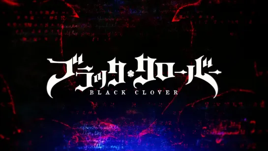 [AnimeOpend] Black Clover 6 OP | Opening (NC) / Чёрный клевер 6 Опенинг (1080p HD)