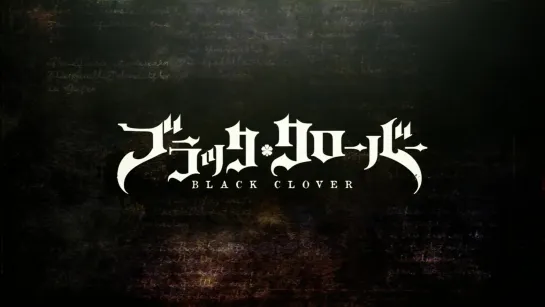 [AnimeOpend] Black Clover 1 OP | Opening (NC) / Чёрный клевер 1 Опенинг (1080p HD)