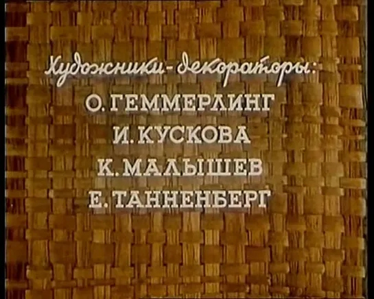 " ПУЗЫРЬ, СОЛОМИНКА И ЛАПОТЬ  - " Три дровосека "  __ 1959 _ СОВЕТСКИЙ МУЛЬТФИЛЬМ _