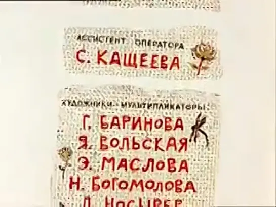 Четверо с одного двора (Инесса Ковалевская, 1967)