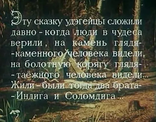 Сердце храбреца (1951)