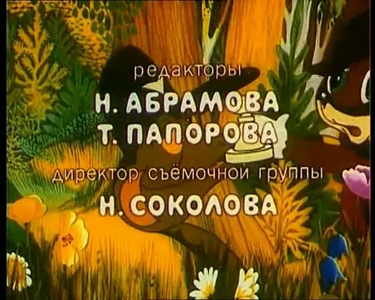 Пряник (1993)