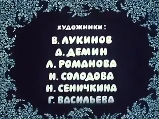 Сказка про храброго зайца (1978)