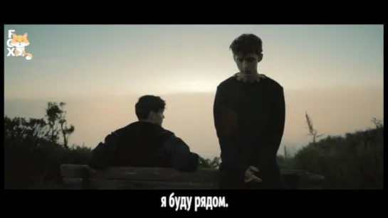 [FSG FOX] Martin Garrix & Troye Sivan – There For You |рус.саб|