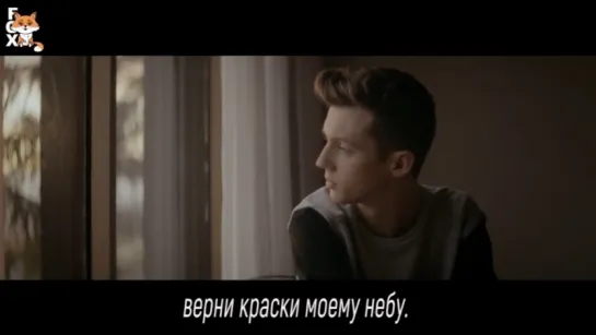 [FSG FOX] Troye Sivan - Happy Little Pill |рус.саб|