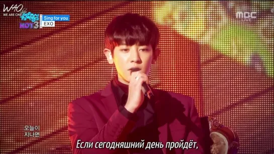 [WAO рус.саб] 151212 EXO - Sing For You (Music Core)