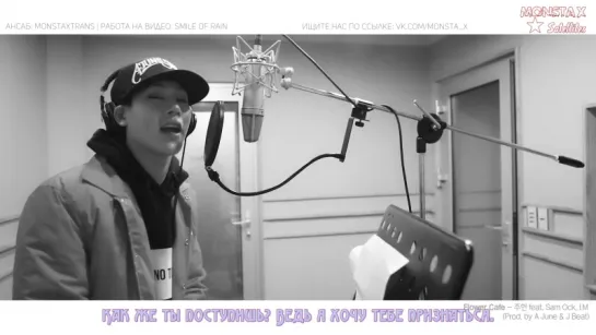 [RUS.SUB][10.11.2015] Jooheon (MONSTA X) - Flower Cafe (Feat. Sam Ock, I.M) (Prod.by A June&J Beat)