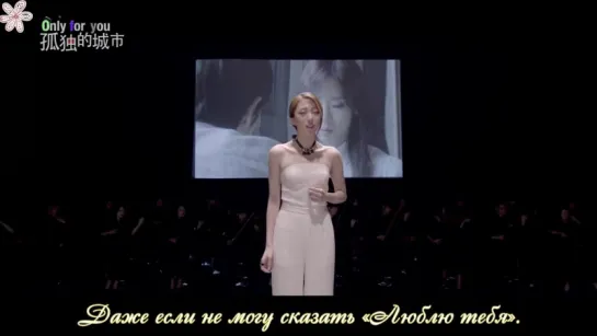 [Canella] Koh Na Young - Missing you (Chinese Ver.)[рус.саб.]