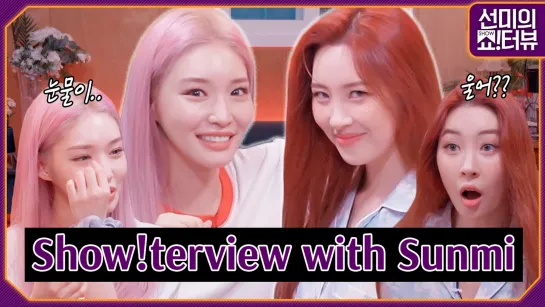 [рус.саб] Чонха на шоу 'Show!terview with Sunmi' - 11 эпизод