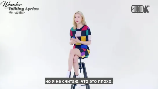 [рус.саб] 191103 «Talking Lyrics» c Сонми