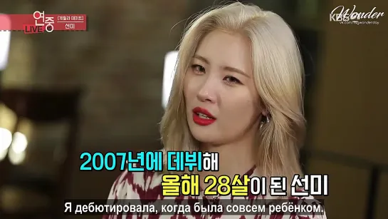 190830 «Guerilla Date» c Сонми @ Entertainment Weekly