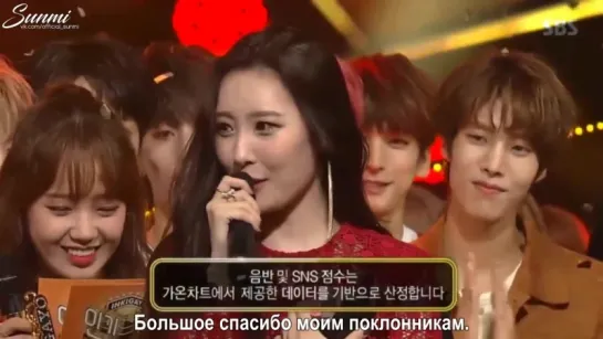 [рус.саб] 170903 Благодарственная речь Сонми на Inkigayo