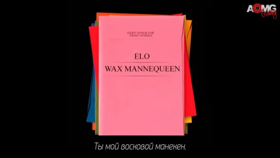 |AOMG Gang| ELO - Wax Mannequeen (рус.саб)