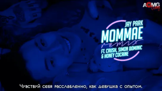 |AOMG gang| Jay Park - MOMMAE Remix (feat. Crush, Honey Cocaine, Simon Dominic) [рус.саб]