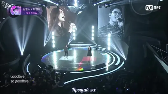 Ailee & Kim Bum Soo - Fall Away (рус саб) [Bliss]