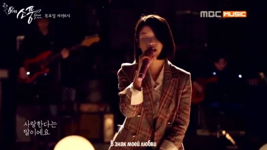 IU – Through The Night (рус саб) [Bliss]