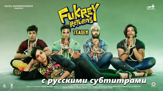 Тизер "Fukrey Returns / Бездельники Возвращаются" (с рус. субтитрами)