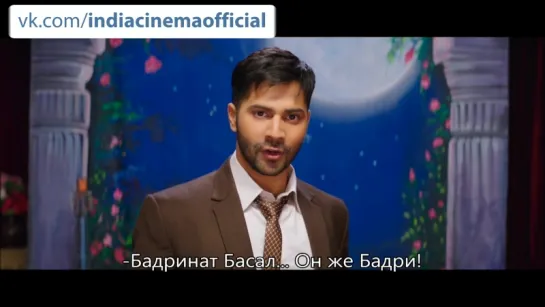 Офиц. тизер "Badrinath Ki Dulhania" (с рус. субтитрами)