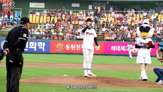 [WAO рус.саб] 150616 Первый бейсбольный бросок Бэкхёна / EXO's Baekhyun baseball first pitch