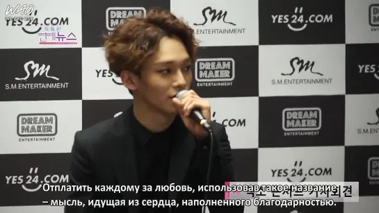 [WAO рус.саб] 150308 Пресс-конференция «EXO'luXion» / Press Conference «EXO'luXion» @ Baekhyun, Suho & Chanyeol