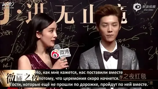 [WAO рус.саб] 150115 Красная дорожка "Ночная награда Вейбо 2014"/Weibo Night Awards Red Carpet 2014 @ Luhan & Yang Mi