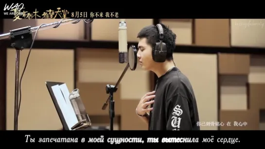 [WAO рус.саб] Wu Yifan - From Now On @ OST Sweet Sixteen